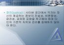 정보화 사회의 윤리 5페이지