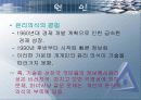 정보화 사회의 윤리 7페이지