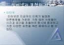 정보화 사회의 윤리 10페이지