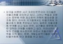 정보화 사회의 윤리 14페이지