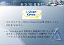 정보화 사회의 윤리 28페이지