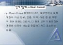 정보화 사회의 윤리 29페이지