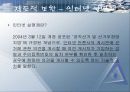 정보화 사회의 윤리 30페이지