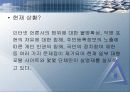 정보화 사회의 윤리 32페이지