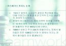 카지노 산업의 현재와 미래 14페이지
