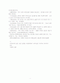 중국에서의 유한책임회사 설립 규정과 회사법 4페이지