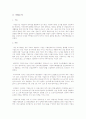 계획도시 - 기업도시, 혁신도시, 행정복합도시에 관하여 3페이지
