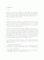 계획도시 - 기업도시, 혁신도시, 행정복합도시에 관하여 7페이지