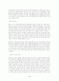 한국도로공사의 효율화 방안에 대해서 14페이지