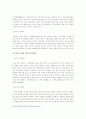 사회문제로서의 성폭력 4페이지