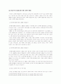 사회문제로서의 성폭력 6페이지