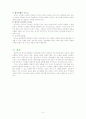역대 대통령의 리더십과 국정능력에 대한 조사 6페이지
