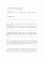 담배세 수입과 연관된 지출에 대한 비판적 견해 2페이지