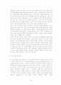 주민자치센터의 의의와 실태 14페이지