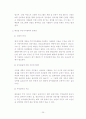 주민자치센터의 의의와 실태 25페이지