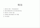 데이터와 지식경영 2페이지
