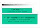 데이터와 지식경영 9페이지