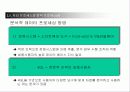 데이터와 지식경영 12페이지