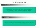 데이터와 지식경영 23페이지