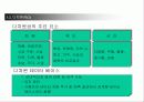 데이터와 지식경영 24페이지