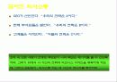 디지털경영과 글로벌경영 9페이지
