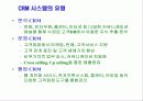 e 비즈니스에 대하여.. 7페이지
