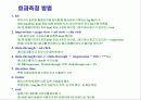 e 비즈니스에 대하여.. 10페이지