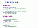 e 비즈니스에 대하여.. 11페이지