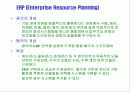 e 비즈니스에 대하여.. 12페이지
