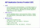 e 비즈니스에 대하여.. 17페이지