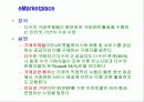 e 비즈니스에 대하여.. 23페이지