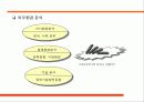 e-비즈니스 전략 5페이지