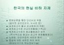 e-Biz시대의 문화마케팅 15페이지