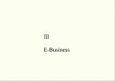E-Business 이해 및 Marketing 전략 11페이지