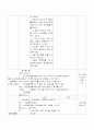 로케트 만들기-달의 모양 변화-달아저씨의 외투 8페이지