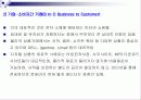인터넷 마케팅의 이론과 실제 9페이지