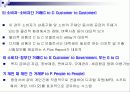 인터넷 마케팅의 이론과 실제 12페이지