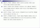 인터넷 마케팅의 이론과 실제 57페이지