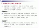 인터넷 마케팅의 이론과 실제 71페이지