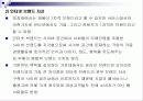 인터넷 마케팅의 이론과 실제 86페이지