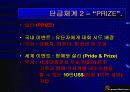 게임관련 사업계획서 31페이지