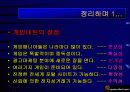 게임관련 사업계획서 33페이지