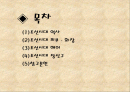 조선시대미용(화장,피부,머리,장신구)에 대해서 2페이지