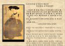 조선시대미용(화장,피부,머리,장신구)에 대해서 6페이지