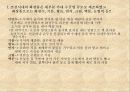 조선시대미용(화장,피부,머리,장신구)에 대해서 7페이지