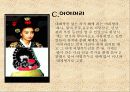 조선시대미용(화장,피부,머리,장신구)에 대해서 10페이지