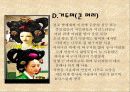 조선시대미용(화장,피부,머리,장신구)에 대해서 11페이지