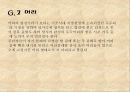조선시대미용(화장,피부,머리,장신구)에 대해서 14페이지