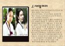 조선시대미용(화장,피부,머리,장신구)에 대해서 17페이지