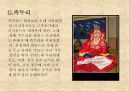 조선시대미용(화장,피부,머리,장신구)에 대해서 27페이지